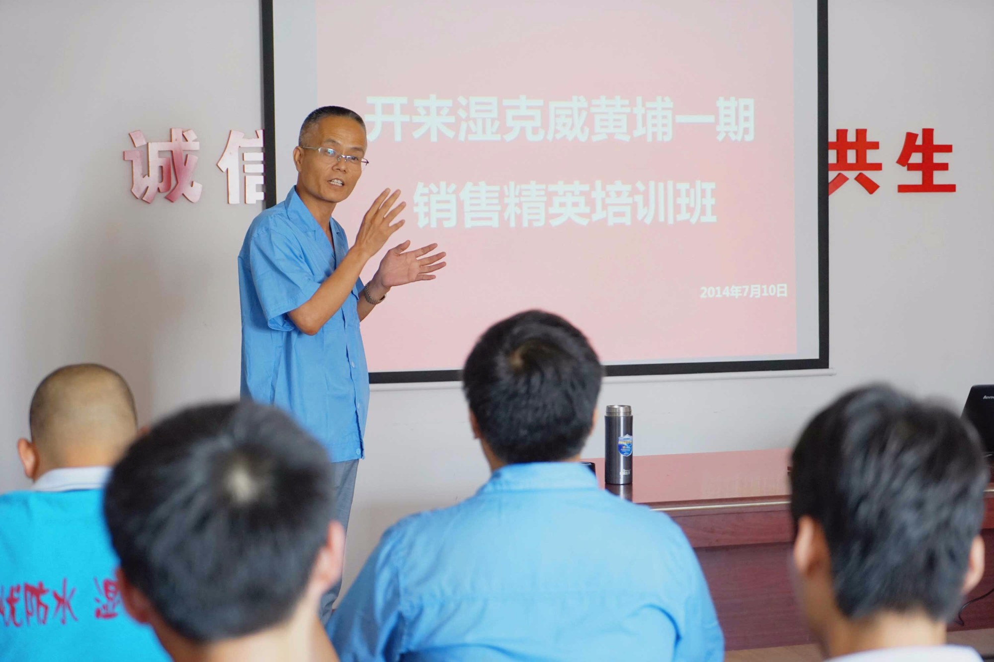 夢想起航，歷練成長--開來濕克威黃埔一期銷售訓練營