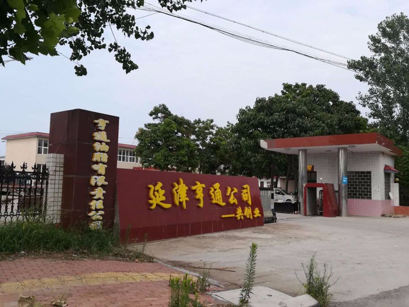 延津亨通公司，從此告別滲漏