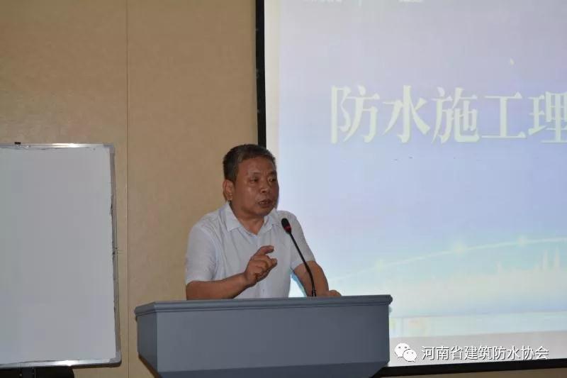 河南省建筑防水協會陳寶貴會長做總結
