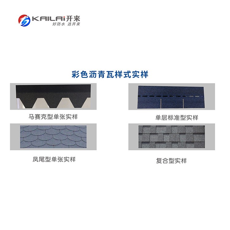 瀝青瓦多少錢一平方？