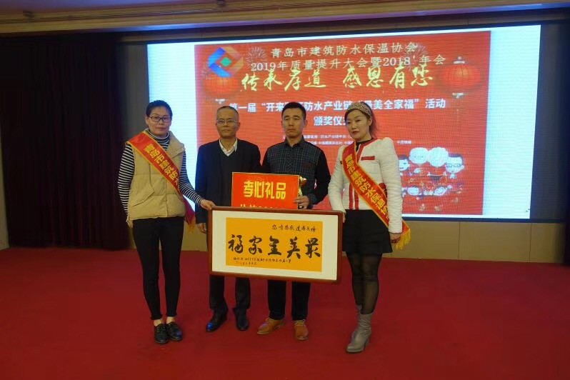 中國防水產業鏈發起人、上海防水協會副會長倪貴全高工為第二名頒獎