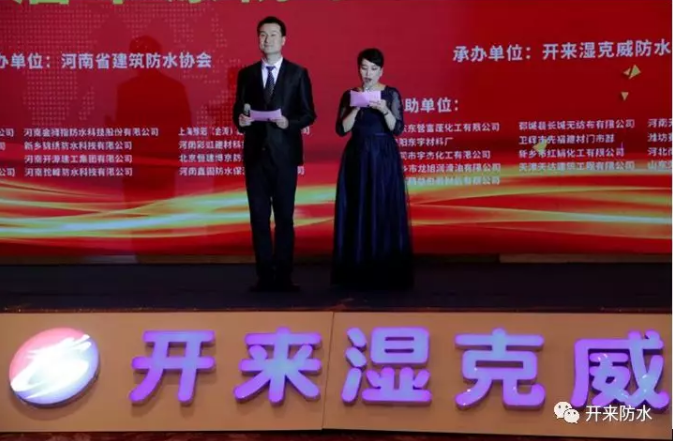 318大會男主持人風采 | 我站在了600多人的舞臺上！
