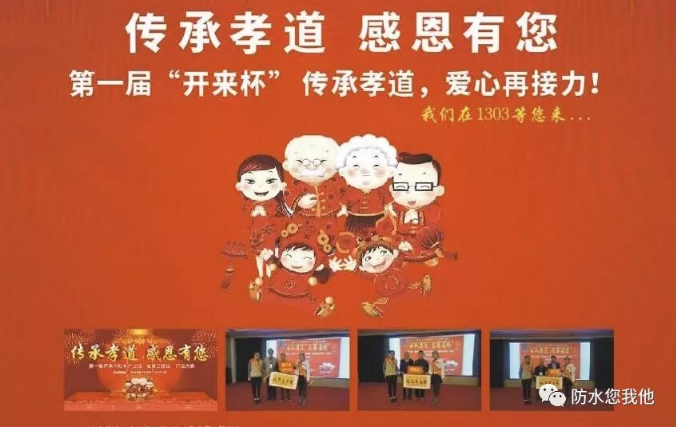 傳承孝道，感恩有您