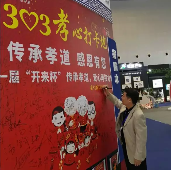 上?；▍f會防水分會副會長，上海建筑防水公司董事長項永平孝心打卡