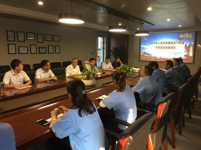 奮進新時代，譜寫新篇章 | 熱烈慶祝中華人民共和國成立70周年