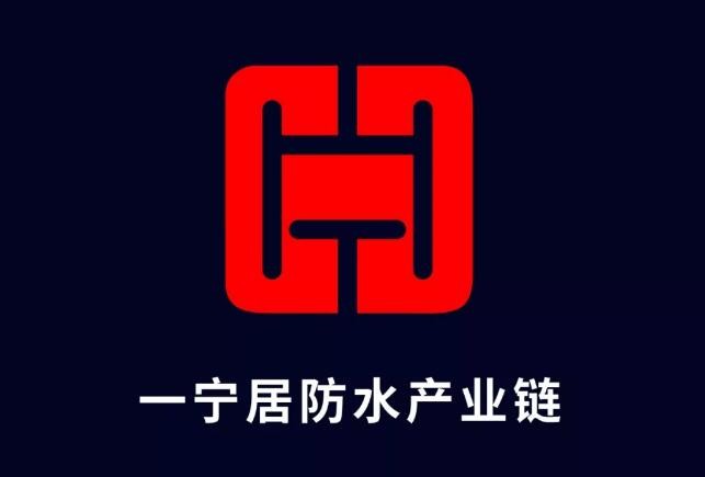展商介紹 | 第一屆防水產業鏈發展論壇（上海）
