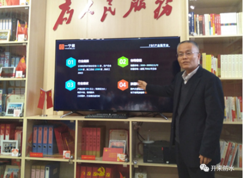 開來&建行聯學聯建，以黨建促發展