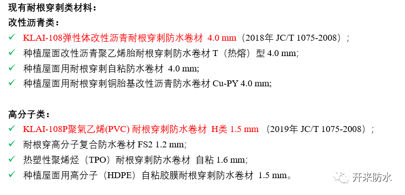 喜報 | 六款開來耐根產品新鮮出爐